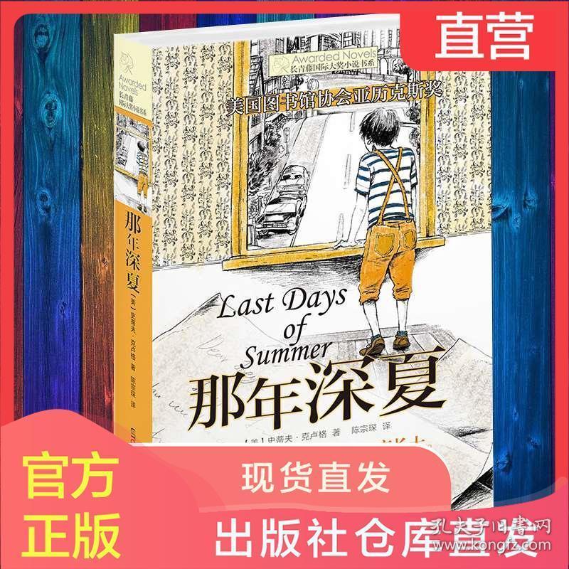豪宅屋顶逃脱