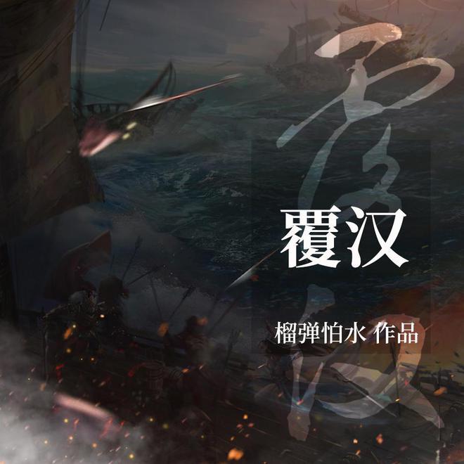 原始人打棒球